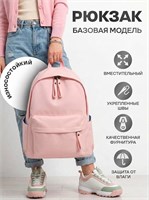 Женский рюкзак для использования в городе, выполнен в розовой цветовой гамме 1000033534