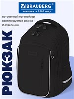 Школьная сумка для мальчика, спортивный рюкзак для подростка, черный детский портфель на учебу с двумя отделениями и четырьмя карманами, размером 39х27х14 см, производства Brauberg Intent Темная сторона 1000033539