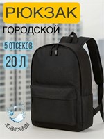 Мужской городской рюкзак подходит для использования в офисе или в школе 1000033551