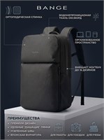 Bange сумка для ношения на спине 1000033560