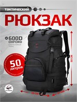 Черный туристический рюкзак для мужчин, предназначенный для походов и рыбалки, модель MS-5100 объемом 50 литров 1000033563