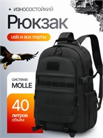 Черный городской мужской тактический рюкзак 1000033580