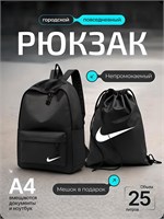 Сумка для ношения вещей на спине 1000033592