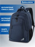 Городской рюкзак для учебы, спорта и повседневной жизни с двумя отделениями Brauberg Urban в универсальном стиле Freedom, цвета темно-синий, размеры 46х32х19 см, предназначен для подростков и мужчин 1000033601