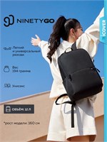 Городской рюкзак Ninetygo Tiny Lightweight Casual, который представлен в черном цвете 1000033606