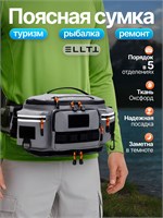 Тактическая поясная сумка для рыбалки серого цвета, модель R-3-1-3 1000033607