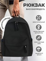 Мужской городской рюкзак черного цвета, женский рюкзак черного цвета 1000033620