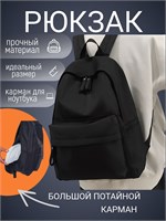 Черный рюкзак объемом 20 литров подойдет для повседневного использования в городе, в школе, на путешествиях и для ноутбука 1000033632