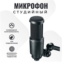 Микрофон для студии от компании Audio-Technica с модельным номером AT2020 1000033668