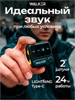 Петличный микрофон WALKER - это беспроводной микрофон, который подходит для использования с iPhone и оснащен функцией шумоподавления 1000033671
