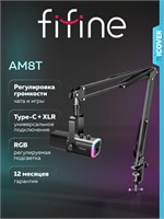 Микрофон FIFINE AmpliGame AM8T (черного цвета) предназначен для использования с компьютером и обладает игровым динамическим характером 1000033673