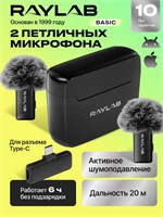 Портативный микрофон RL-WM13-C с шумоподавлением предназначен для использования с устройствами на операционной системе Android 1000033680