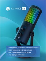 Микрофон IO от Red Square Mike SE – это универсальное устройство в черном цвете 1000033682