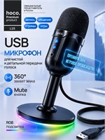 USB микрофон, предназначенный для использования с компьютерами и ноутбуками, является игровым, проводным и настольным, идеальным для стриминга 1000033685