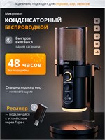 Беспроводной игровой микрофон для компьютера, идеальный для стриминга игр, или студийный микрофон для ПК с динамическим конденсаторным дизайном и RGB подсветкой 1000033690