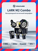 Петличный микрофон Hollyland LARK M2 combo в черном цвете 1000033691