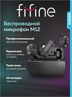 Петличный микрофон Fifine m12, 2 штуки, без проводов с функцией подавления шума, предназначенный для использования с телефонами, включая iPhone 1000033693