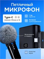 Черный петличный микрофон - это микрофон, который крепится к одежде 1000033731
