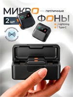 Набор из двух петличных микрофонов J22, предназначенных для использования с iPhone и Android устройствами 1000033743