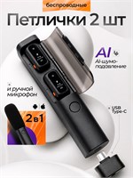Набор микрофонов для петли J68. Петличный микрофон, мини-микрофон, петличка 1000033746