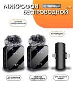 Беспроводной петличный микрофон F15-2 с поддержкой TYPE-C для андроид и iPhone в комплекте поставки включает 2 микрофона и оборудован чипами ANC+DSP для улучшения звука и добавления реверберации 1000033747