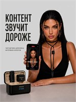 Два петличных микрофона в комплекте, также в комплекте микрофон для телефона с чехлом и петличка для iPhone 1000033751