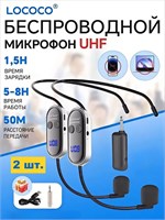 Беспроводная гарнитура с головным микрофоном к громкоговорителю (два микрофона) 1000033758