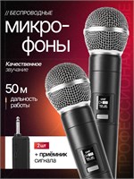 Музыкальный инструмент для пения в караоке 1000033765