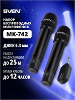Набор SVEN MK-742 состоит из двух беспроводных динамических микрофонов, которые подключаются через джек 6,3 мм и работают на частоте 2,4 ГГц. В каждом микрофоне установлен литий-ионный аккумулятор. Цвет микрофонов - черный 1000033773