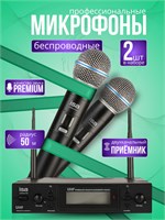 Два беспроводных профессиональных микрофона караоке для вокала и мероприятий 1000033776