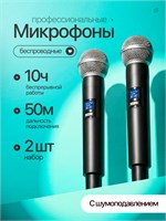 Беспроводной микрофон караоке предназначен для использования вокальных исполнителей 1000033777