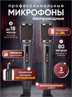 Два микрофона караоке / беспроводной микрофон / микрофон для пения с LED-дисплеем 1000033780