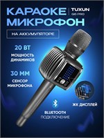 Tuxun G6 Pro - это микрофон для караоке 1000033787