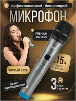 Серый микрофон для вокала, микрофон караоке и беспроводной микрофон - все профессиональные 1000033794