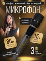 Один микрофон для караоке, беспроводной, подходит для вокала, в цветах черный и серый 1000033795