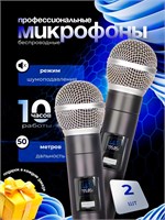 Беспроводной микрофон WOW Effect предназначен для использования в живом вокале, караоке и профессиональных целях. Цвет - черный 1000033798