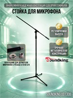 Soundking DD130B - это напольная стойка для микрофона, которая имеет форму журавля 1000033799