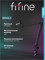 Крепление для микрофонной стойки Fifine Boom BM63 (Чёрный) - пантограф 1000033818