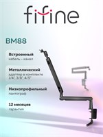 Черная стойка для микрофона Fifine BM88 с пантографом 1000033824
