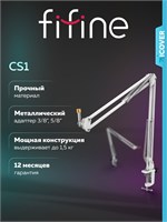 Микрофонная стойка Fifine CS1 (Белый) предназначена для размещения на столе 1000033835