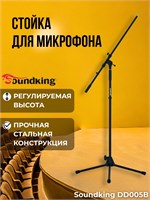 Soundking DD005B - это напольная стойка для микрофона 1000033843