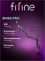 Подставка для микрофона Fifine BM88 PRO (черная) 1000033846