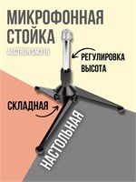 Alctron SM316 - это настольная стойка для микрофона 1000033859