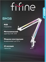 Настольная стойка для микрофона модели Fifine BM38 (белого цвета) 1000033865