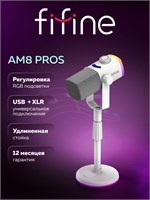 Динамический микрофон FIFINE AmpliGame AM8 PROS (белый) 1000033873