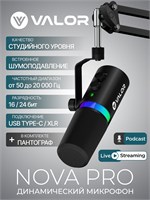 Черный микрофон Valor Nova Pro с пантографом предназначен для стриминга и записи подкастов 1000033889