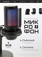 Конденсаторный микрофон Gembird M-01N с подсветкой RGB и функцией шумоподавления, комплектуется настольным держателем 1000033900