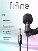 Черный микрофон для гарнитуры Fifine Headset Lav Mic С1 1000033910