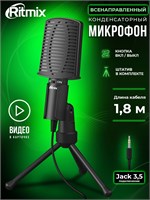 Черный микрофон RITMIX RDM-125 1000033916