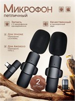 Петличный микрофон цвета черно-серого 1000033918